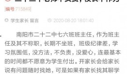 南阳中学教师爆料视频,南阳中学教师爆料视频引发教育行业热议